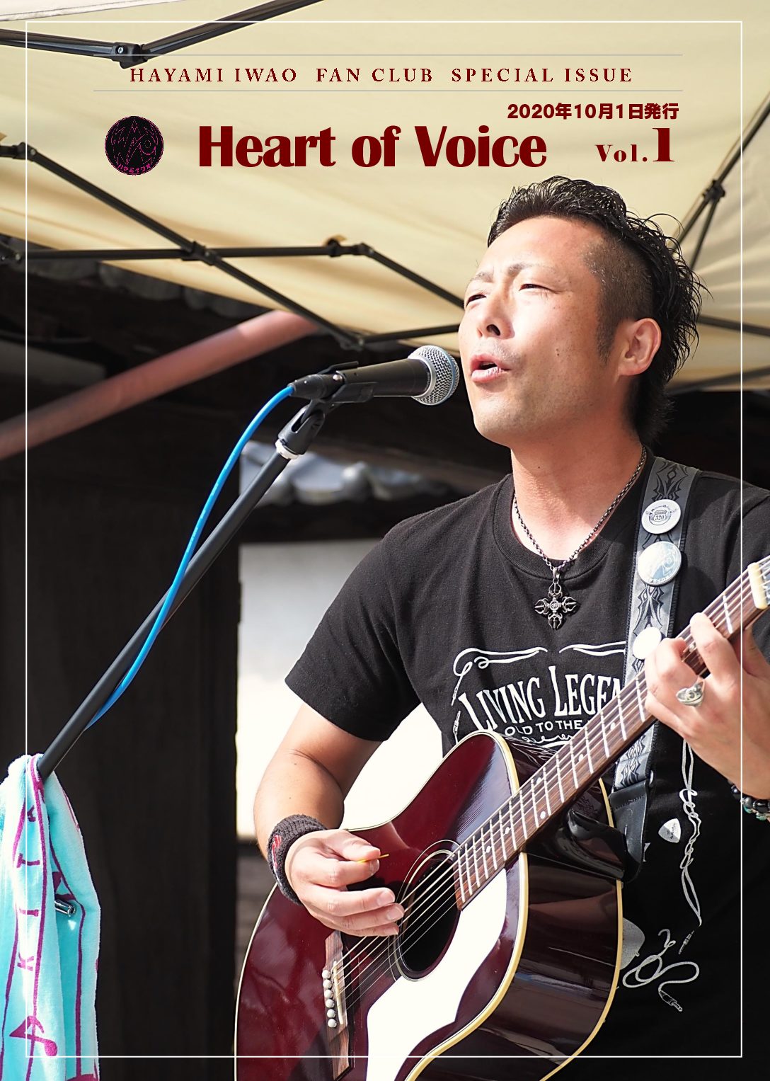 ハヤミイワオ公式サイト