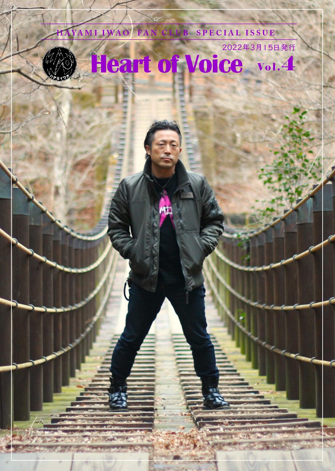 ハヤミイワオ公式サイト