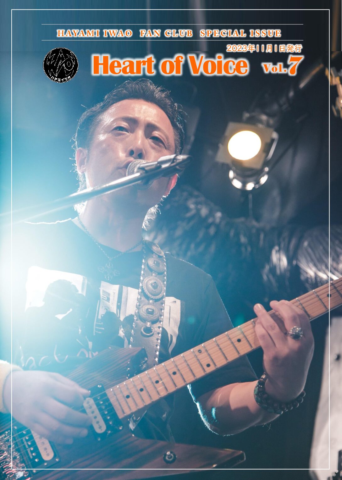 ハヤミイワオ公式サイト