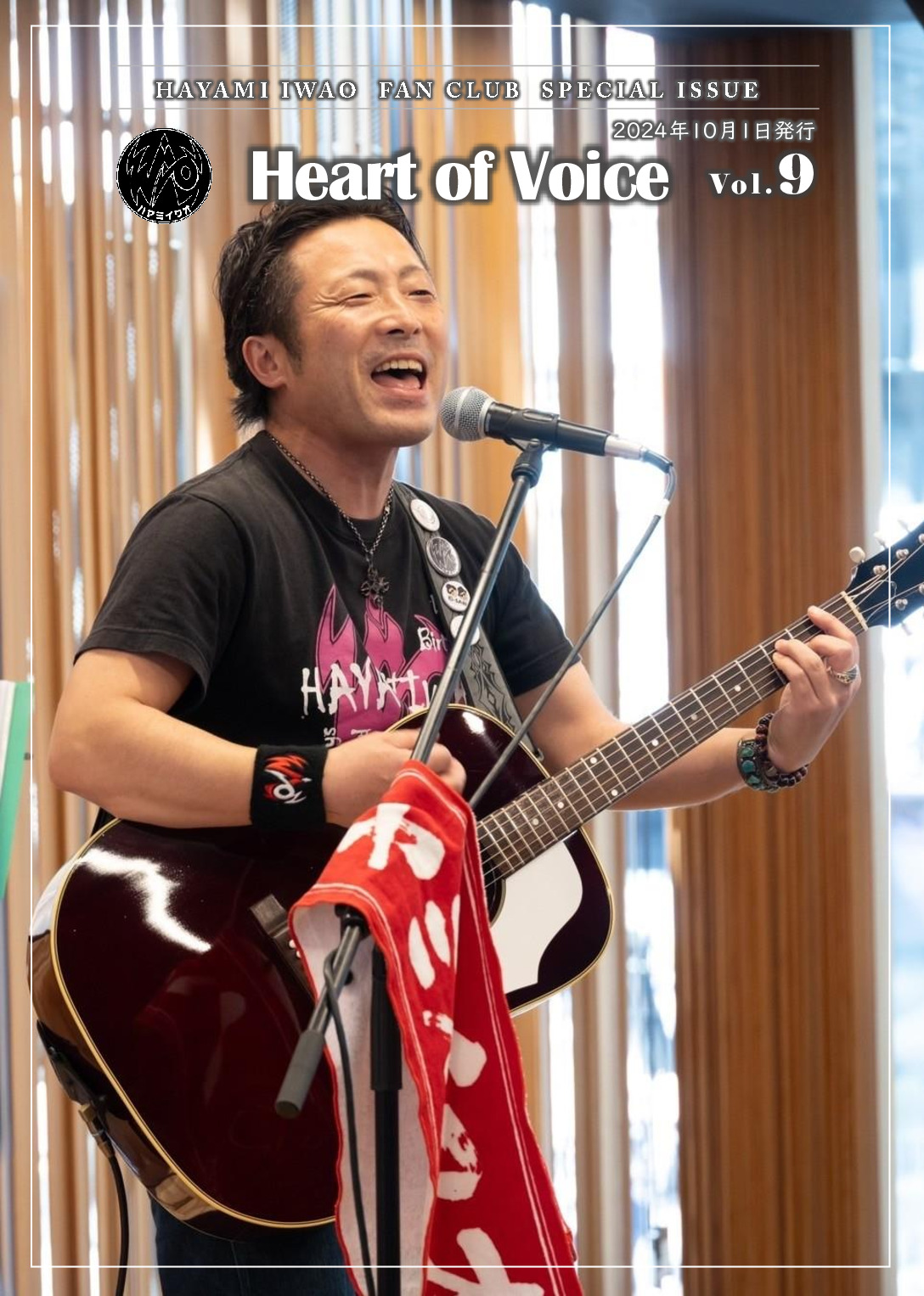 ハヤミイワオ公式サイト